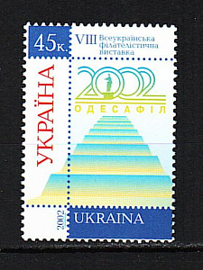 Украина _, 2002, Филвыставка Одессафил-2002, Одесса, 1 марка